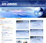 株式会社 電子制御国際