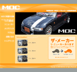有限会社 MOC自動車販売