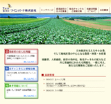 ツインバード株式会社